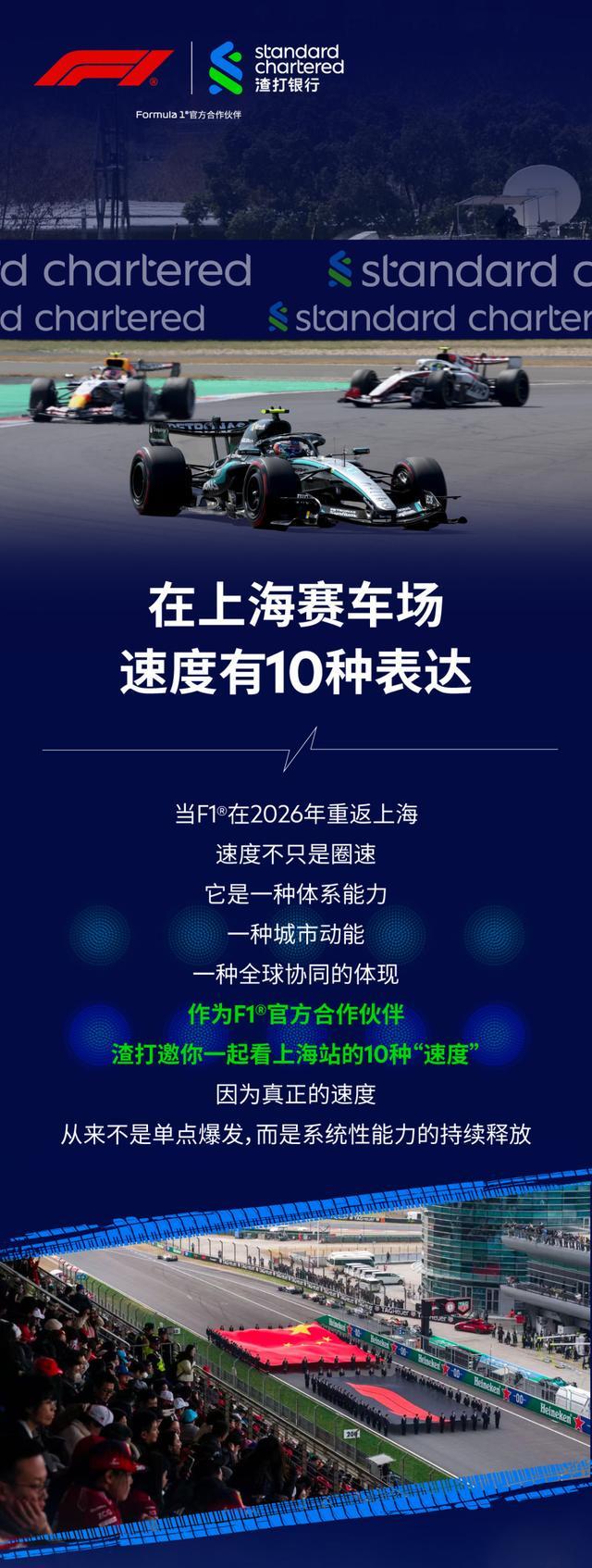 博鱼登录通道-在上海赛车场速度有10种表达